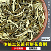 浓香茉莉大白毫云南茉莉花茶，特级茶叶2023新茶，500克袋装兴华清新