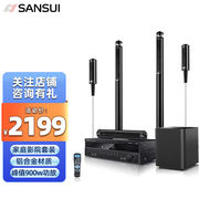 山水（SANSUI）F7音响家庭影院5.1音响套装家庭KTV蓝牙功放家用环