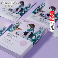 chando自然堂，雪域细致毛孔面膜