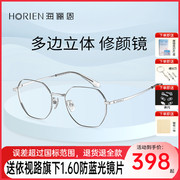 海俪恩近视眼镜框女眼睛配度数钛合金镜架男款网上配镜N31124
