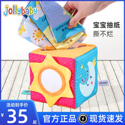 jollybaby魔方抽抽乐婴儿益智抽纸玩具宝宝0-3岁3个月以上纸巾盒