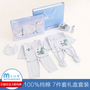 新生儿婴儿礼盒套装刚出生宝宝，夏季纯棉衣服满月送礼物男女童用品