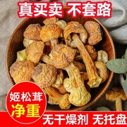 姬松茸干货500g云南特产巴西菇蘑菇松茸菌菇食用菌干菇鹿茸菇