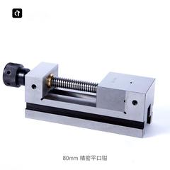 80mm/100mm台虎钳3寸4寸平口钳钻铣床夹具机用钻铣数控铣床平口钳