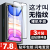 适用iphone11钢化膜13苹果12手机iphoneX全屏15十四xr覆盖X全包边14pro防摔xsmax十一Xr十三xmax壳10plus