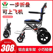 轮椅折叠超轻便携老年，手推车带拉杆上飞机轮椅老人专用老年人轮椅
