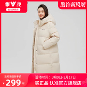 雅鹿羽绒服女冬季2024年中长款时尚休闲加厚米色，高端保暖外套