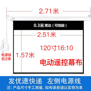 风光电动幕布84寸100寸120寸150寸180寸200寸4 3/16 9投影仪幕