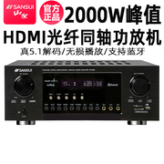 山水DM-10A大功率HDMI专业发烧5.1功放机蓝牙家庭影院重低音套装