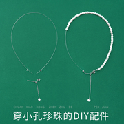 穿珍珠用进口钢丝线专业手工DIY配件串珠925纯银延长链项链固定珠