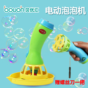 贝优汇电动泡泡泡泡机户外儿童，吹泡玩具男女孩户外电动吹泡玩具