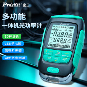 宝工MT-7615 4合1光功率计红光一体机15mW网路测试光纤断点高精度