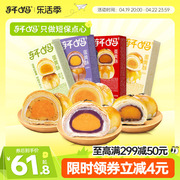 轩妈家蛋黄酥4种口味组合装糕点办公室休闲小吃零食点心甜品面包
