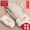 上海故事羊绒手套冬季女加绒，加厚保暖骑车防寒风触屏冬天羊毛手套