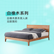 开心特麦简约卧室白橡木(白橡木，)原木双人床床头柜