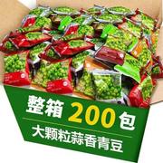 青豆500g蒜香青豌豆原味芥末味零食小包装小吃炒干果休闲食品