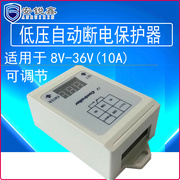24v电瓶低电压保护器车载监控记录仪自动断电器智能低压断电器12v