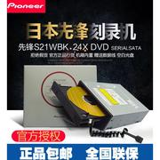 内置DVD刻录机DVR- S21WBK24X SATA串口台式机DVD光驱高清光
