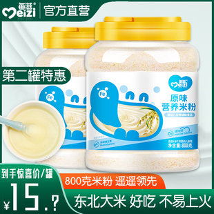 婴儿米粉1段宝宝辅食2段营养，大米原味米糊3段6-36个月老年人流食