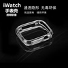 AppleiWatch9代手表保护壳45mm透明40mm半包镂空41mm硅胶40mm适用于Watch8代手表壳44mm保护套防摔42m软壳SE2