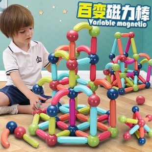 百变磁力棒儿童宝宝拼装积木片女孩磁铁智力，拼接益智拼图早教玩具