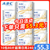 abc卫生巾10包80片超薄日用240mm棉柔kms蓝芯清凉日用卫生巾K13