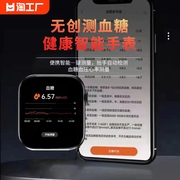 华为通用高精准无创血糖尿酸血压血氧运动睡眠监测智能手表华强北心率防水通话蓝牙检测科技连接健康