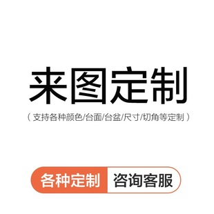 定制岩板卫生间智能卫，浴室柜组合洗手脸洗脸盆，柜面盆洗漱台池