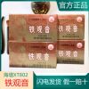 中茶海堤铁观音旗XT802乌龙茶125g二级浓香型盒装散装传统工艺茶