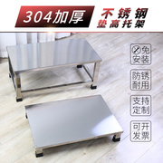 304加厚不锈钢板托架米面地台架子支架花盘打印机底座隔板置物架