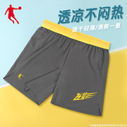 中国乔丹短裤男飞影夏季梭织运动裤跑步灰色健身五分裤男