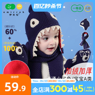 伊米伦儿童护耳帽保暖围巾冬季加绒保暖宝宝针织帽卡通鲨鱼设计