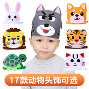 六一儿童节幼儿园卡通动物布艺，头饰表演道具老虎，兔子头套帽子成品