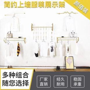 铁艺服装店展示架上墙正侧挂衣服架子男女装童装店壁挂式组合货架