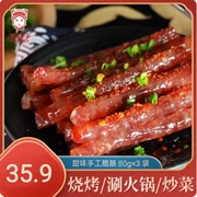 雅妹子迷你广味腊肠80gx3包四川(包四川)黑猪肉，广式腊肠甜香肠火锅烧烤肠