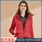 珂莱蒂尔2023冬季气质修身显瘦红色连帽保暖短款羽绒服外套女