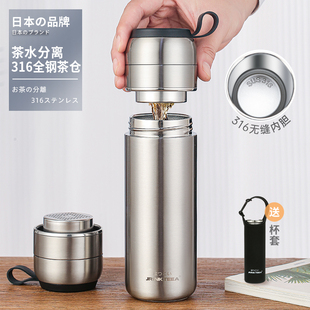 日本jrinkteea品牌茶水分离保温杯，男316不锈钢户外焖泡茶保暖杯