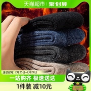 猫人羊毛袜男士加厚加绒保暖毛圈，中筒袜秋冬季蓄热吸湿透气长款袜