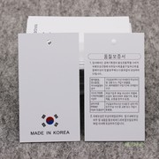 通用韩文服装吊牌印唛衣服领标童装布标标签韩国商标
