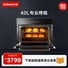 老板R073X嵌入式烤箱家用大容量内嵌式电烤箱镶嵌式
