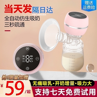 电动吸奶器一体式无线自动挤拔奶器孕产妇静音硅胶，吸乳器奶瓶奶嘴