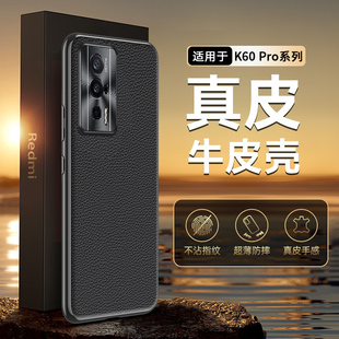 适用红米k60手机壳电镀真皮小米k60pro全包，保护套头层牛皮redmik镜头，k6o防摔高档k605g网红高档奢华男女