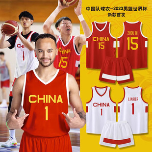 中国队男篮世界杯球衣国家队，篮球服套装定制队服学生，训练服比赛服