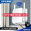 所有TP-LINK带“易展”产品均可一键互联