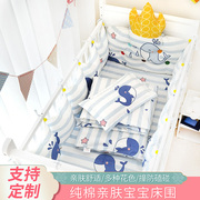 婴儿床围儿童床上用品宝宝纯棉防撞延边新生儿床品四件套卡通
