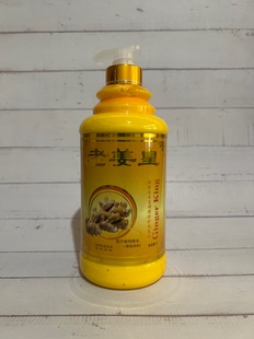 澜源老姜王老薑皇生姜汁洗发水老姜皇调理洗发露 1000ml