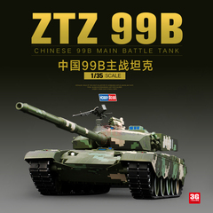 3G模型小号手拼装坦克ZTZ99B