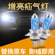 03-10-13-15-16-17-19款大众新老捷达，改装超亮氙气大灯，远近光灯泡