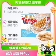 tango探戈威化饼干咔咔脆160g盒，牛奶休闲小零食夹心