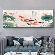 中式九鱼图横版幅客厅沙发背景墙壁挂画装饰画年年有鱼荷莲花鲤鱼